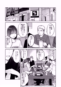 Page 48 of All Night Sex - preview thumbnail