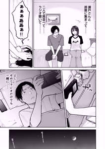 Page 57 of All Night Sex - preview thumbnail