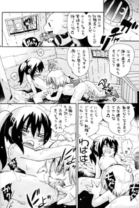 Page 10 of Toraware Hime III - preview thumbnail