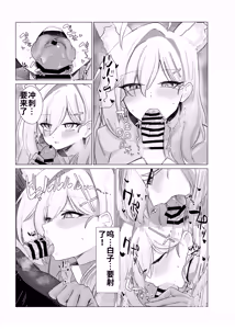 Page 24 of Blue Archive Yasuppokute Perapera na Ero Cosplay, Tsuushou PeraCos Goudou Kai - preview thumbnail