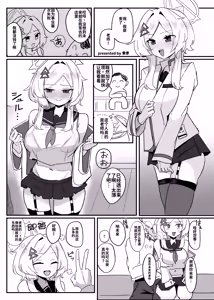 Page 72 of Blue Archive Yasuppokute Perapera na Ero Cosplay, Tsuushou PeraCos Goudou Kai - preview thumbnail