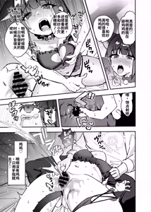 Page 90 of Blue Archive Yasuppokute Perapera na Ero Cosplay, Tsuushou PeraCos Goudou Kai - preview thumbnail
