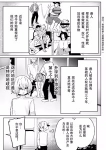Page 3 of nyūgyū danshi ningen-sama ni hentai kōbi oshie koma rete mesu ochi jinken hōki - preview thumbnail