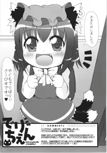 Page 19 of Deli Chen - preview thumbnail