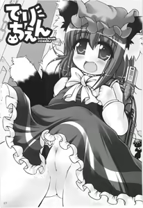 Page 3 of Deli Chen - preview thumbnail