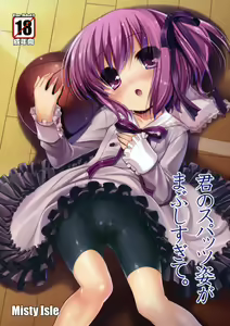 Page 2 of Kimi no Spats Sugata ga Mabushisugite. - preview thumbnail