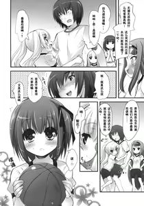 Page 6 of Kimi no Spats Sugata ga Mabushisugite. - preview thumbnail