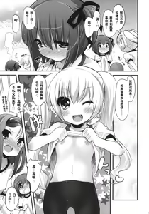 Page 7 of Kimi no Spats Sugata ga Mabushisugite. - preview thumbnail