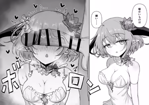 気持ちよさそうにちん嗅ぎするフィルレイン — hentai manga cover on Fhentai
