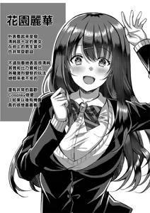 Page 103 of Ibitsu na Ai Demo Uketomete - preview thumbnail