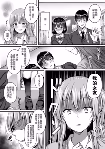 Page 108 of Ibitsu na Ai Demo Uketomete - preview thumbnail
