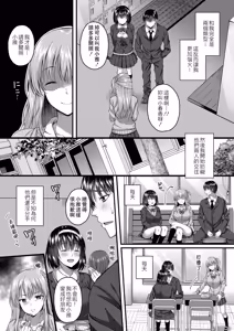 Page 110 of Ibitsu na Ai Demo Uketomete - preview thumbnail