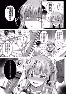 Page 116 of Ibitsu na Ai Demo Uketomete - preview thumbnail
