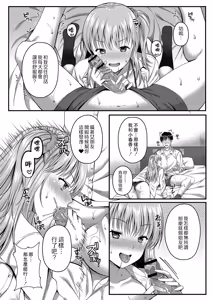 Page 118 of Ibitsu na Ai Demo Uketomete - preview thumbnail