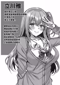 Page 129 of Ibitsu na Ai Demo Uketomete - preview thumbnail