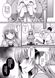 Page 132 of Ibitsu na Ai Demo Uketomete - preview thumbnail