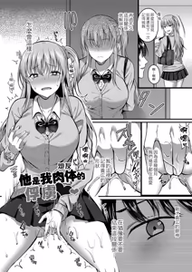 Page 133 of Ibitsu na Ai Demo Uketomete - preview thumbnail