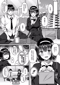 Page 135 of Ibitsu na Ai Demo Uketomete - preview thumbnail