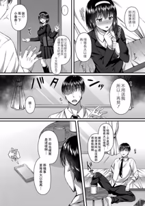 Page 136 of Ibitsu na Ai Demo Uketomete - preview thumbnail