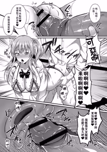 Page 138 of Ibitsu na Ai Demo Uketomete - preview thumbnail