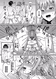 Page 139 of Ibitsu na Ai Demo Uketomete - preview thumbnail