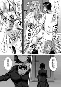 Page 140 of Ibitsu na Ai Demo Uketomete - preview thumbnail