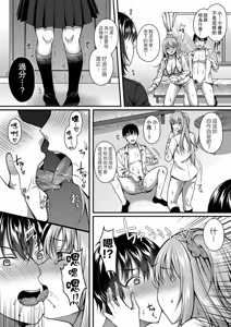 Page 142 of Ibitsu na Ai Demo Uketomete - preview thumbnail
