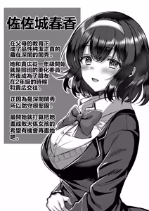 Page 155 of Ibitsu na Ai Demo Uketomete - preview thumbnail