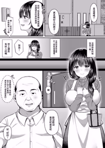 Page 159 of Ibitsu na Ai Demo Uketomete - preview thumbnail