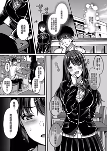 Page 16 of Ibitsu na Ai Demo Uketomete - preview thumbnail