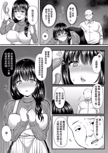 Page 161 of Ibitsu na Ai Demo Uketomete - preview thumbnail