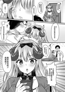 Page 185 of Ibitsu na Ai Demo Uketomete - preview thumbnail