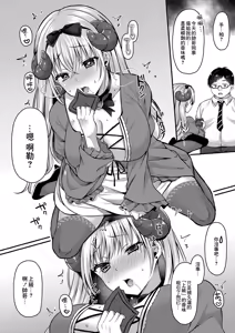 Page 186 of Ibitsu na Ai Demo Uketomete - preview thumbnail