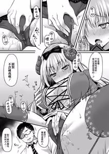 Page 187 of Ibitsu na Ai Demo Uketomete - preview thumbnail