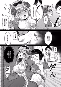 Page 196 of Ibitsu na Ai Demo Uketomete - preview thumbnail