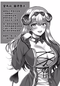 Page 205 of Ibitsu na Ai Demo Uketomete - preview thumbnail