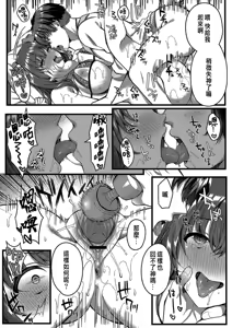 Page 216 of Ibitsu na Ai Demo Uketomete - preview thumbnail