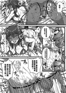 Page 224 of Ibitsu na Ai Demo Uketomete - preview thumbnail