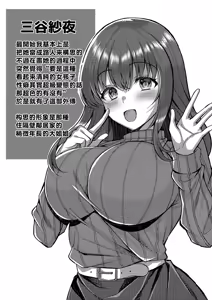 Page 227 of Ibitsu na Ai Demo Uketomete - preview thumbnail