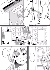 Page 235 of Ibitsu na Ai Demo Uketomete - preview thumbnail