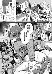 Page 59 of Ibitsu na Ai Demo Uketomete - preview thumbnail