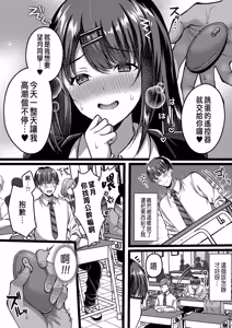 Page 76 of Ibitsu na Ai Demo Uketomete - preview thumbnail