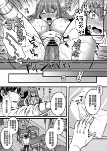 Page 87 of Ibitsu na Ai Demo Uketomete - preview thumbnail