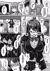 Page 88 of Ibitsu na Ai Demo Uketomete - preview thumbnail
