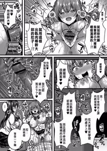 Page 98 of Ibitsu na Ai Demo Uketomete - preview thumbnail