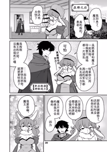 Page 19 of 若你愿做我同伴 - preview thumbnail
