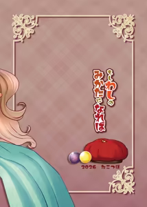 Page 22 of 若你愿做我同伴 - preview thumbnail