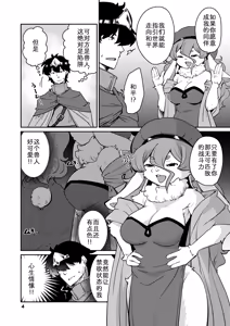 Page 3 of 若你愿做我同伴 - preview thumbnail