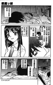 Page 168 of Izumike No Okusama! - preview thumbnail