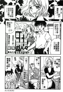 Page 4 of Izumike No Okusama! - preview thumbnail